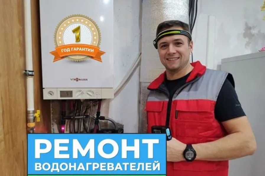 Диагностика, ремонт и установка газовых котлов, чистка!