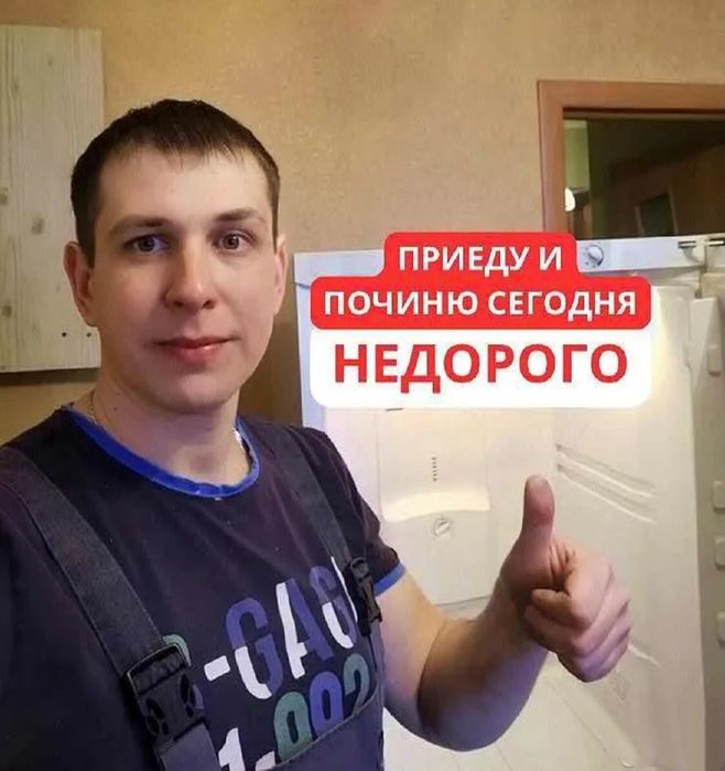 Ремонт холодильников и морозильных камер всех марок в Астане

— Почини