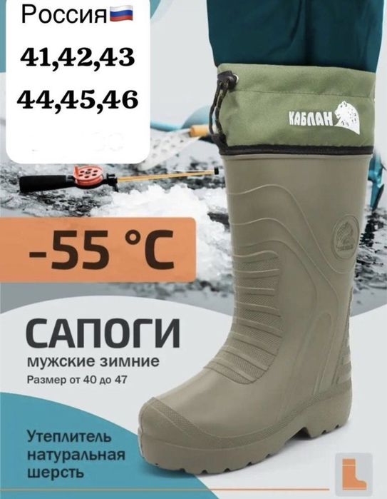 Сапоги Каблан зимный