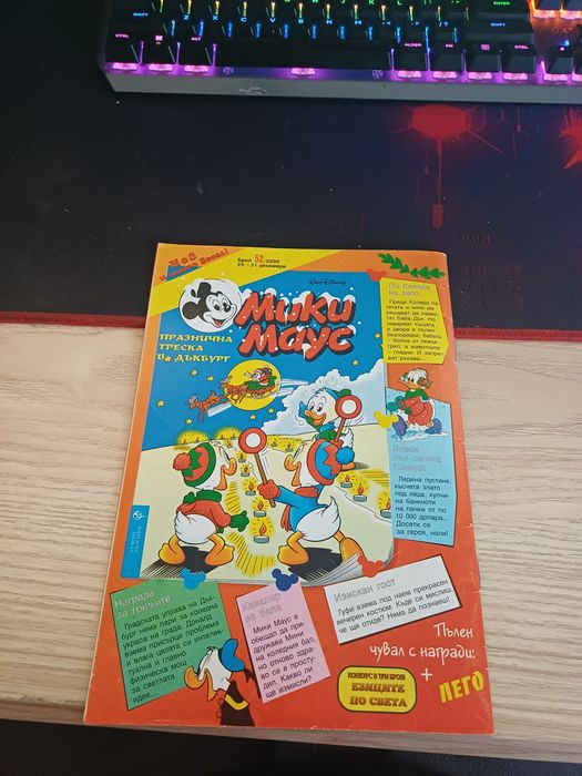 Мики маус комикс  2000 година брой 51