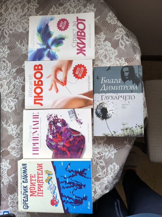 Продавам книги, нови или с много малки забележки