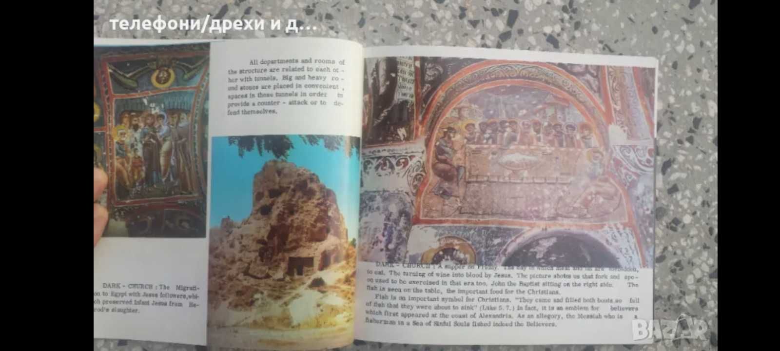 Пътеводител Cappadocia