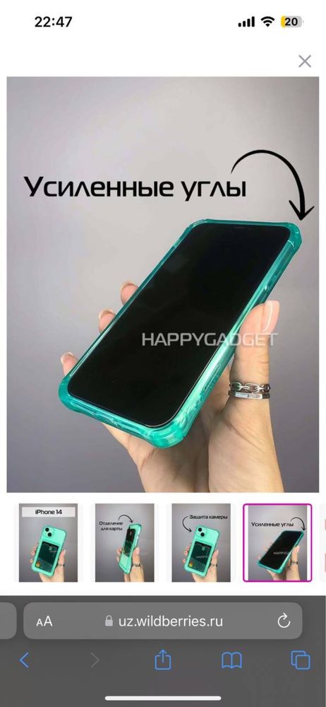 чехол для iPhone 14. цена 15.000 сум