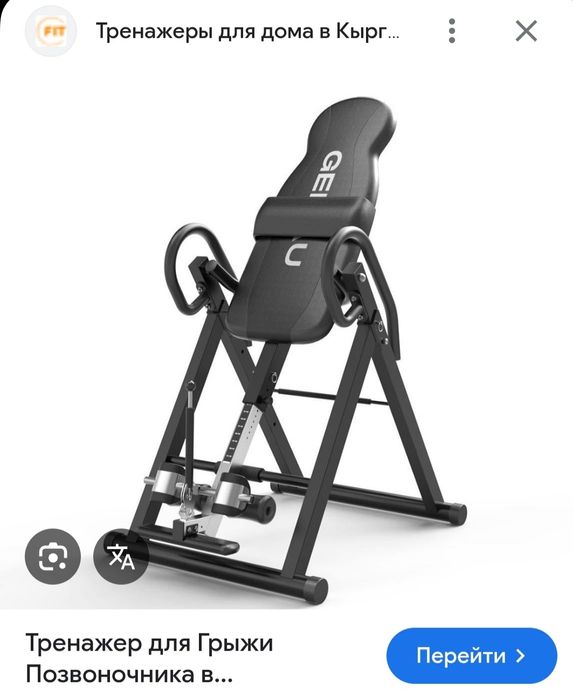 тренажер грыжа сотилали срочно
