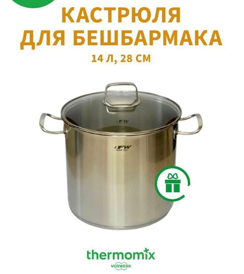 Продам термомикс