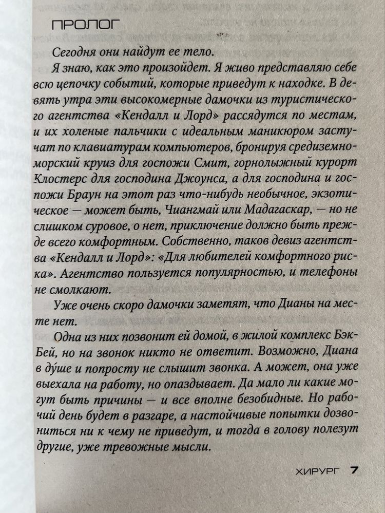Книги на русском языке