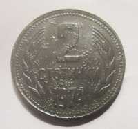 2 стотинка 1974 г. в продажба