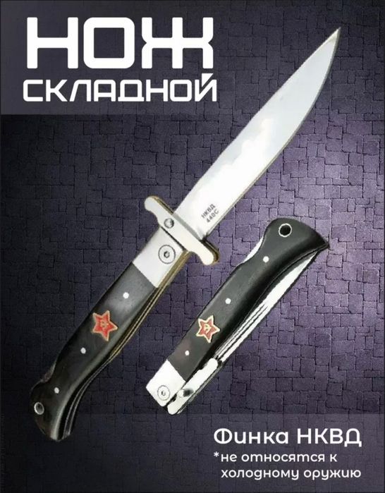 Нож для разделки мяса