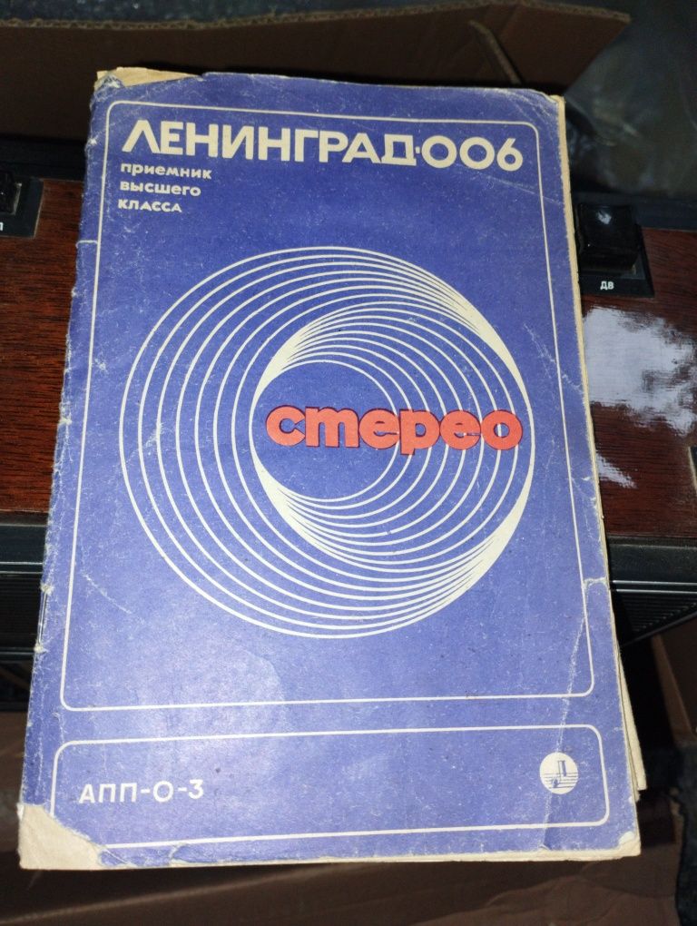 Магнитолы советские