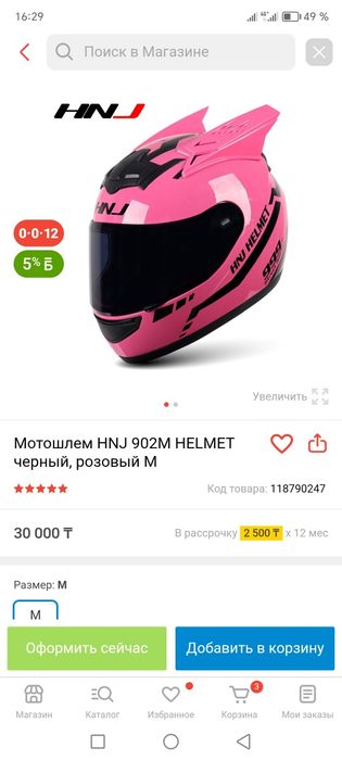 Мотошлем новый продам