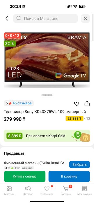 Sony Smart Tv 55 дьюм