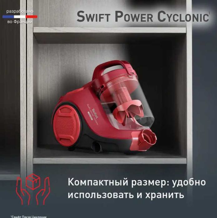 Пылесос с контейнером Tefal Power Cyclonic