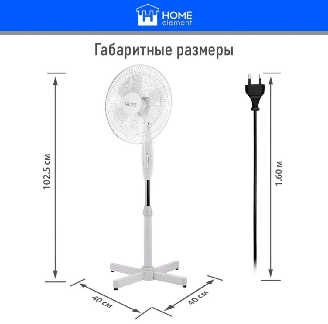 Вентилятор напольный