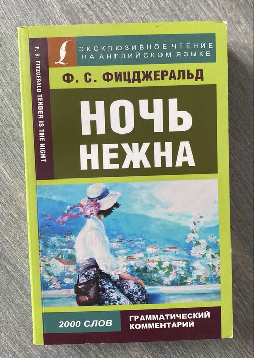 Книги на английском