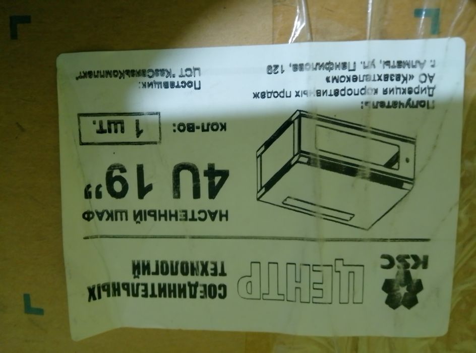 Серверный шкаф настенный