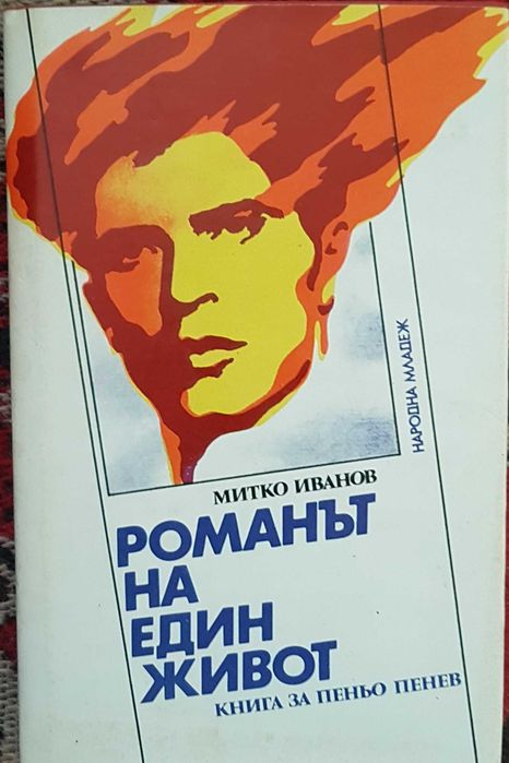 Стари книги различни жанрове