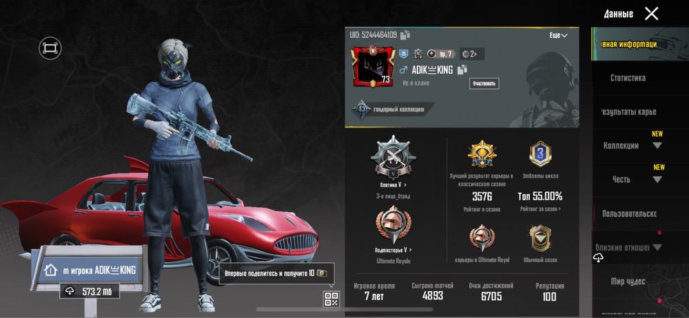 Продаю Пабг аккаунт 10к