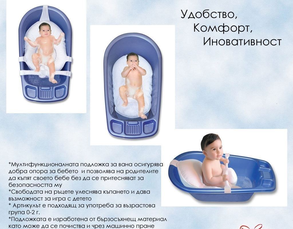 Мултифункционална подложка за къпане Sevi Baby