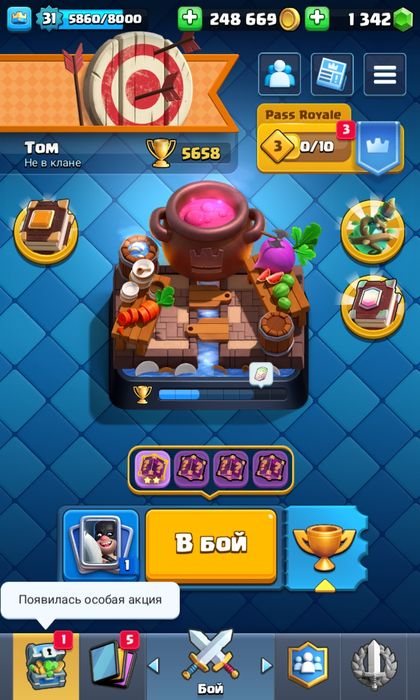 Правда Акаунт в  Clash royle