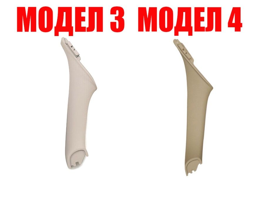 Вътрешна дръжка за BMW 5 F10/БМВ 5 Ф10 за задна лява врата