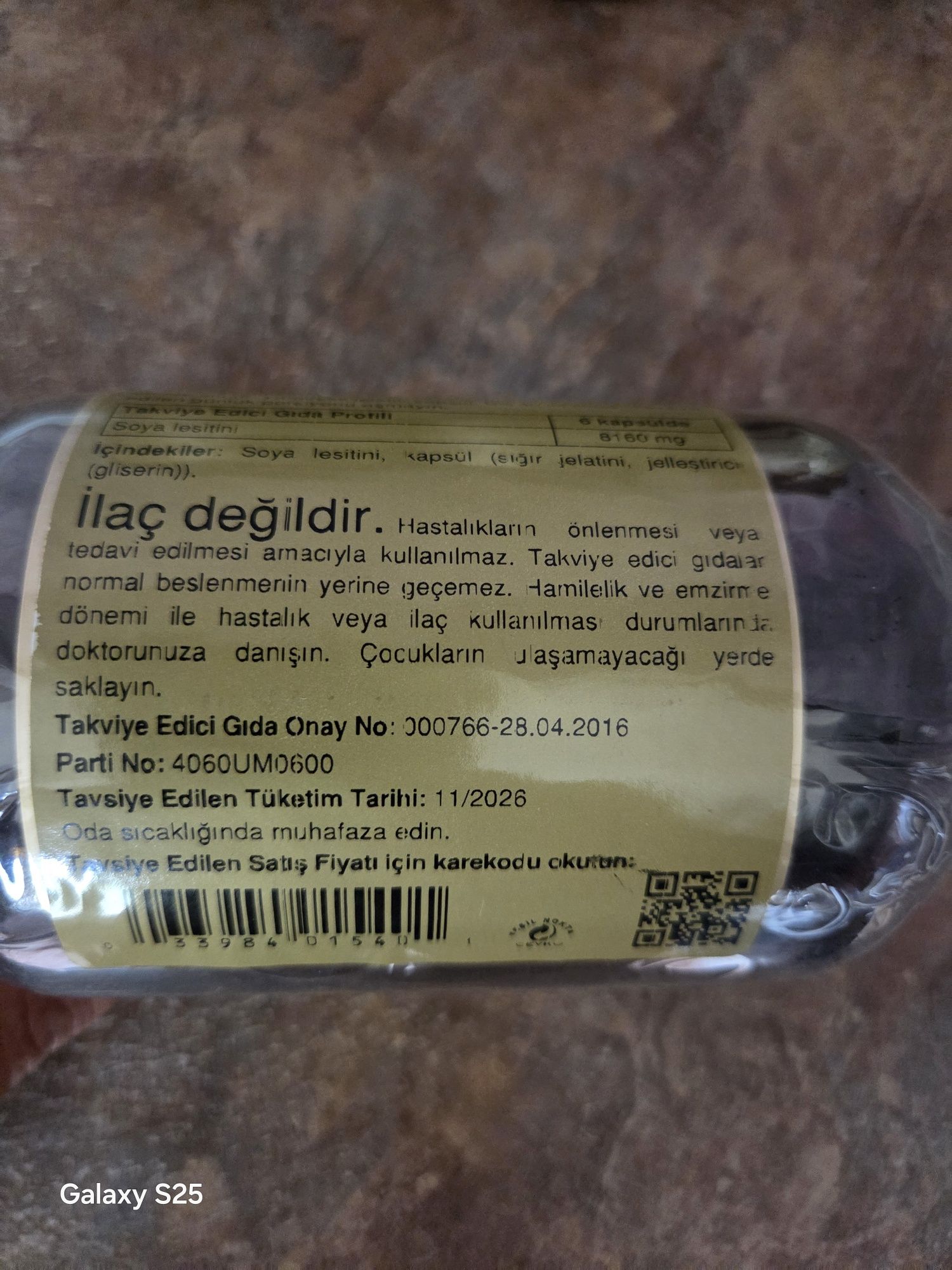 Пищевая добавка Лецитин