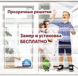 Защитные рещетки для детей