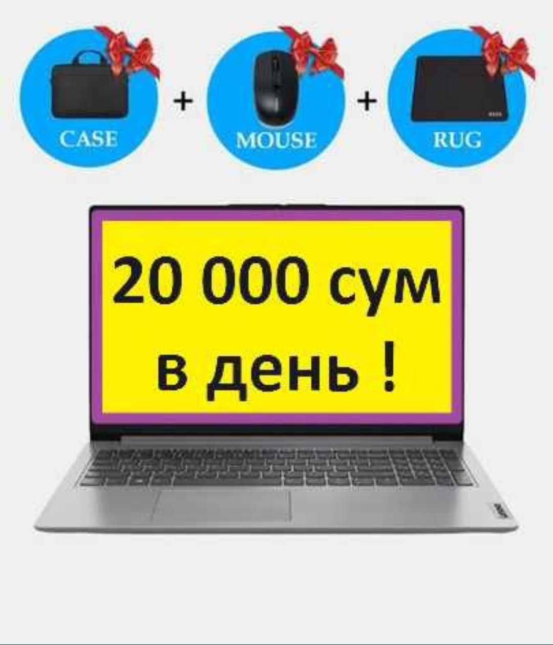 Аренда ноутбук прокат. Arenda noutbuk prokat
