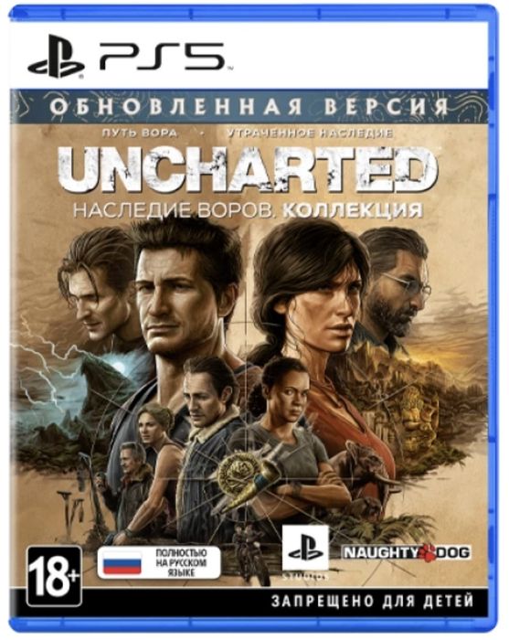 Диск PS5 Uncharted, special collection - Наследие воров. Коллекция ПС5