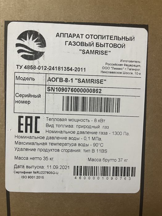 Котел с трубой