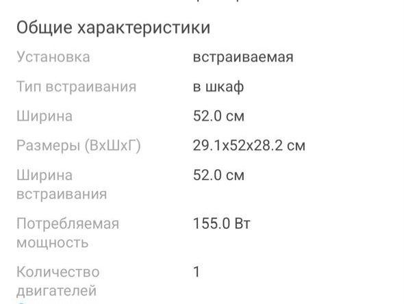 Продам вытяжку в шкаф новую