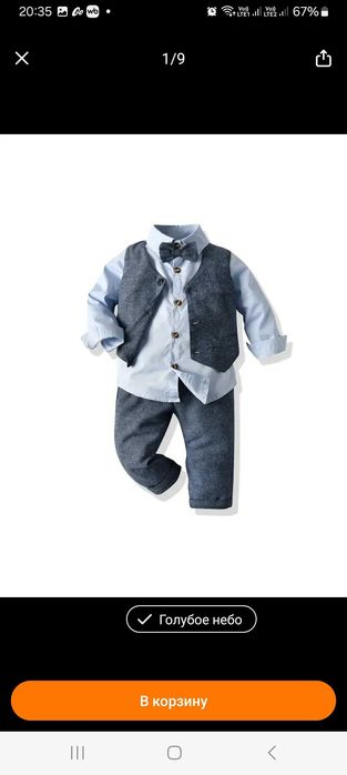 Костюм тройка на утренник