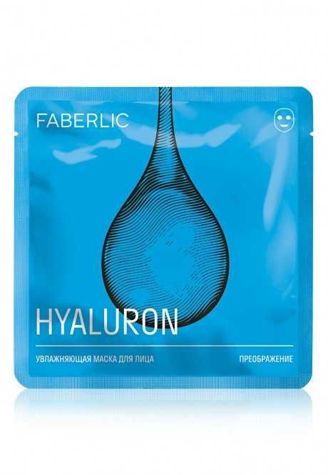 Mască facială hidratantă cu acid hialuronic „Transformation”