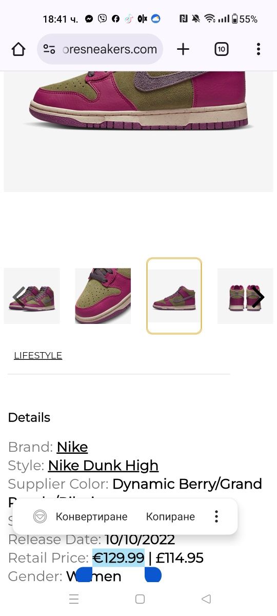 Nike Dunk High номер 41 код 18A