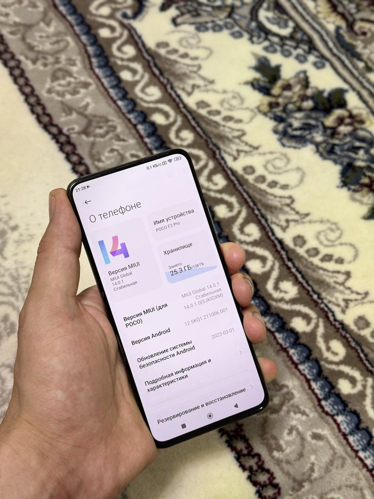 Xiaomi poco F 2 Pro