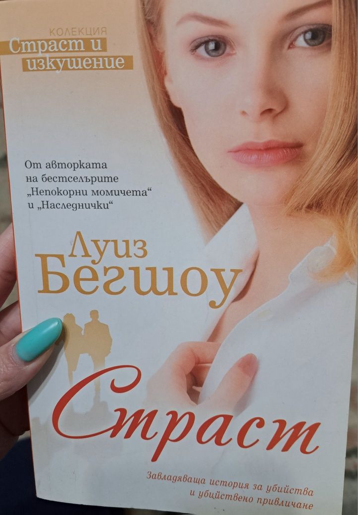 Книги 2 - запазени
