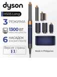 Стайлер Dyson Airwrap complete long HS05, Prussian Blue/Rich Copper