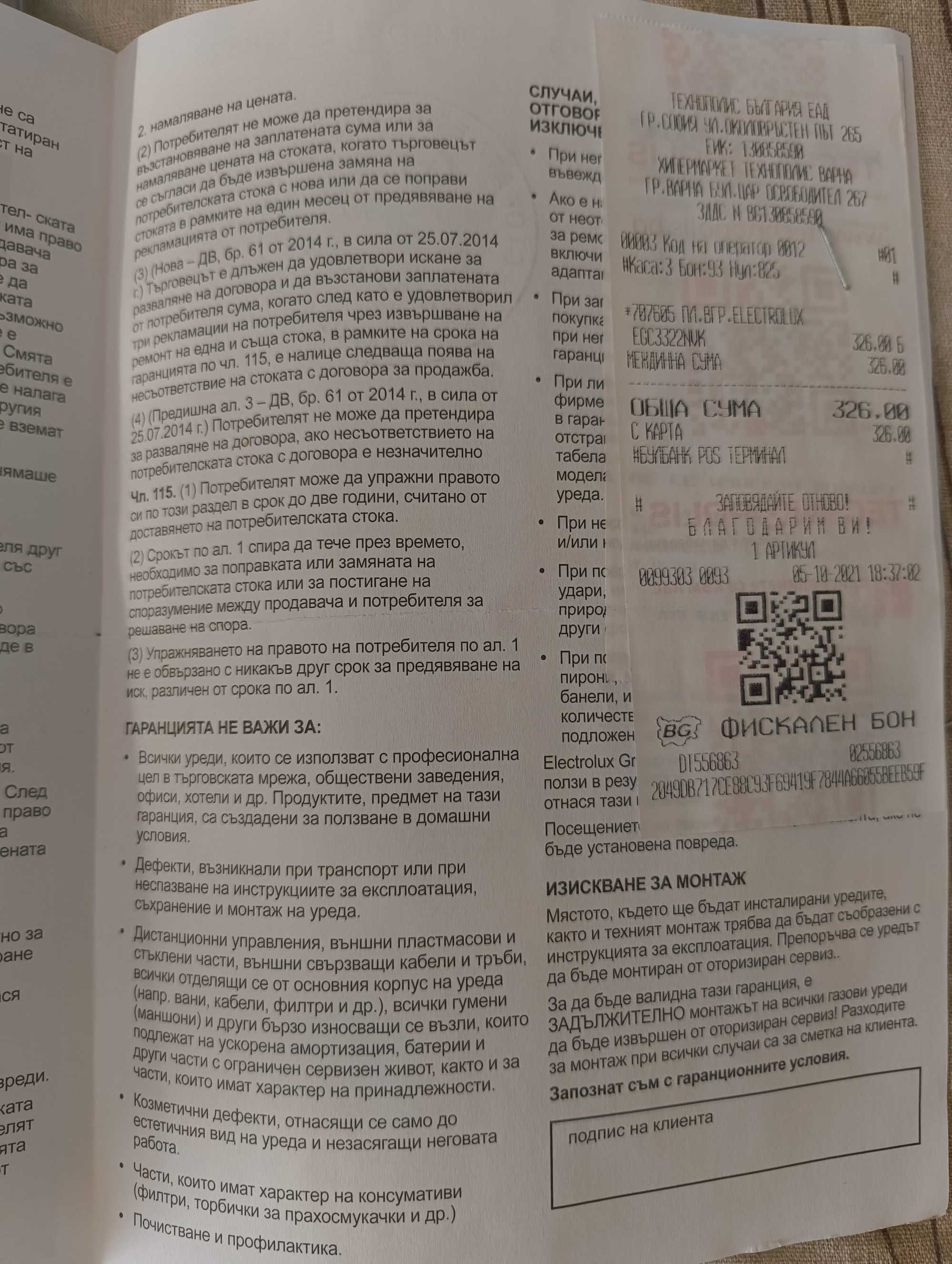 Газов плот за вграждане Electrolux EGC3322NVK