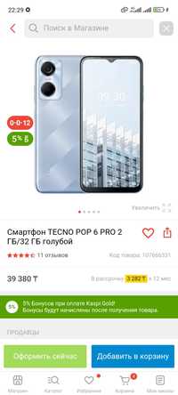 Смартфон Tecno Pop 6pro