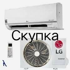 Кондиционер любой