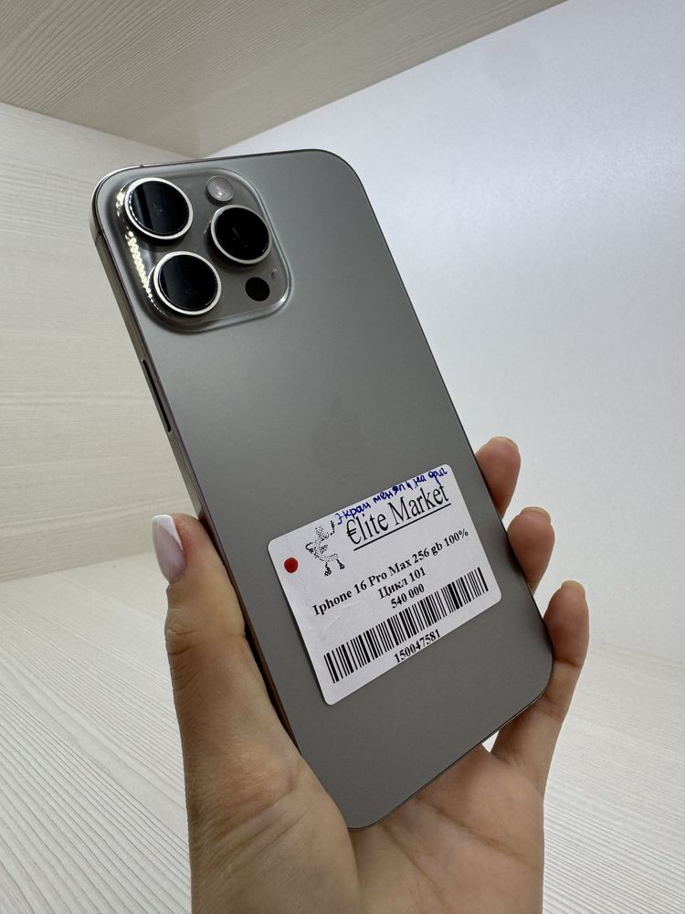 iPhone 16 Pro Max 256Гб | KASPI 0-0-24