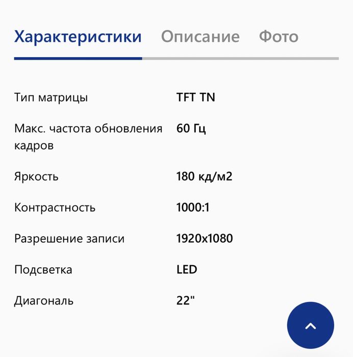 Монитор AVTECH M100022D