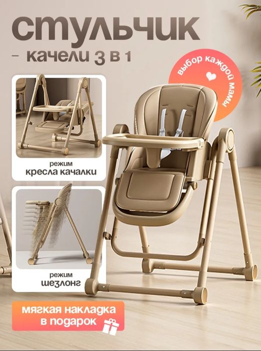 Stul dlya kormleniya стул для кормления ovqat stul