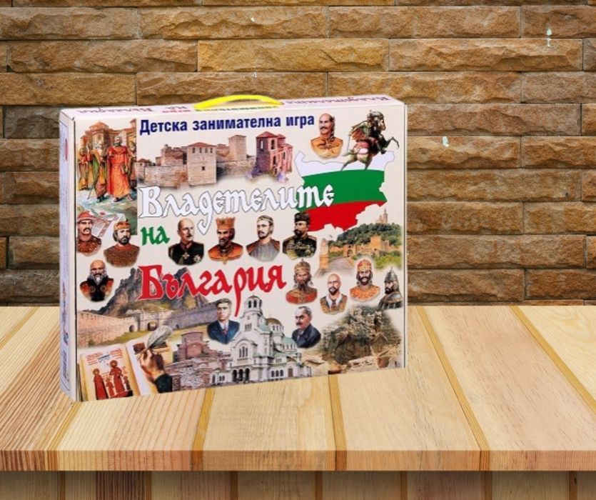 Детска занимателна игра, „Владетелите на България “