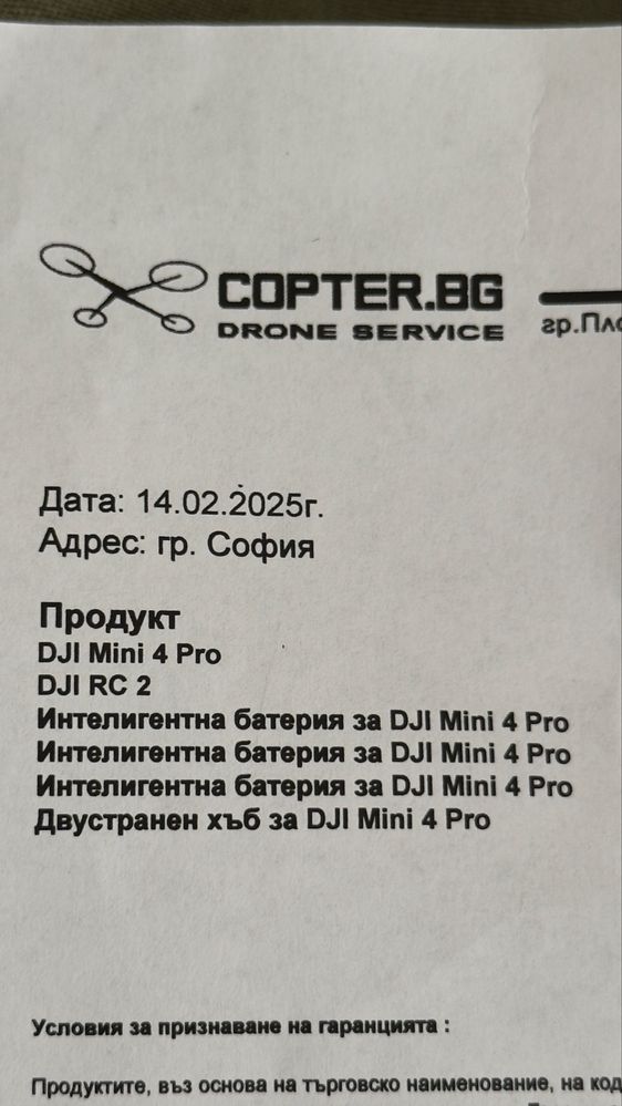 Dji Mini 4 Pro, Fly more combo, Care refresh и гаранция