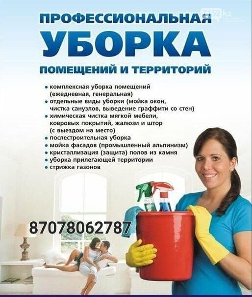 Клининг любых помещений. Запущенные случаи