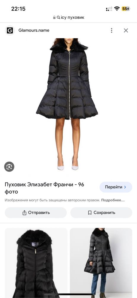 Продам пуховик