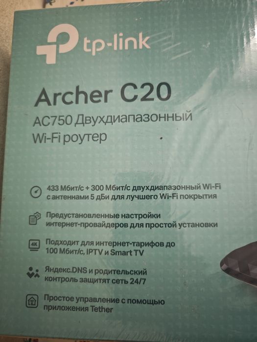 Продам двухдиапазонный роутер Вайфай