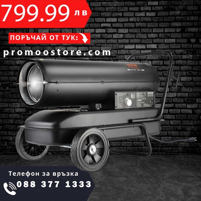 НЕМСКИ Дизелов Принудителен Въздушен Отоплител + ЛЕД ФЕНЕР