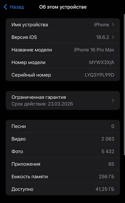 iPhone 16 pro max