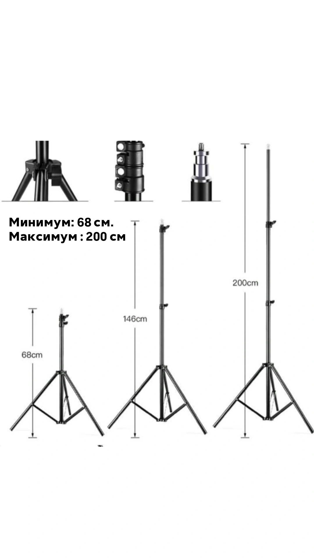Штатив журавль 2,8 метра